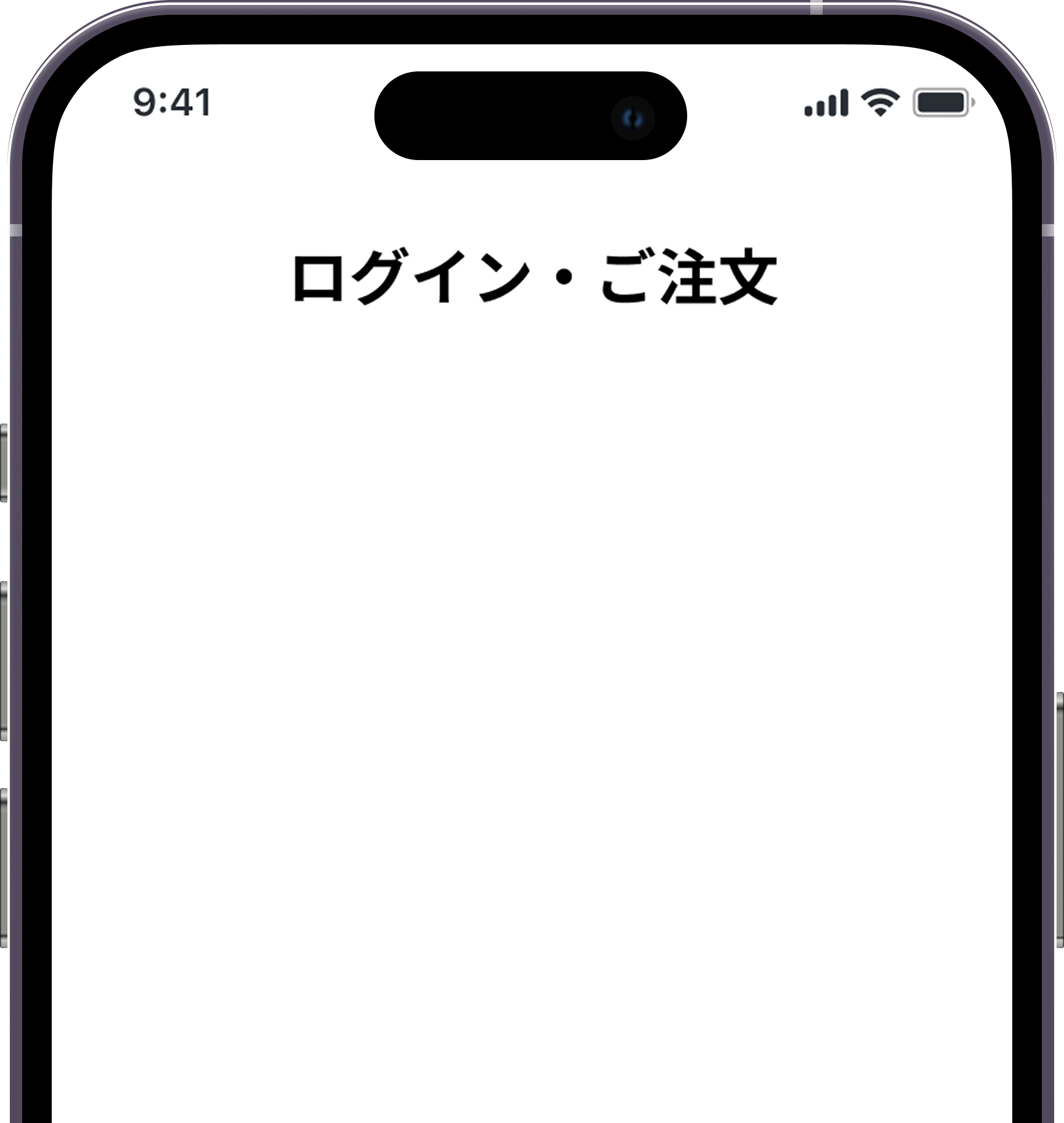 ログイン画面